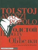 Lev Tolstoj Avanzi popolo immagine non disponibile