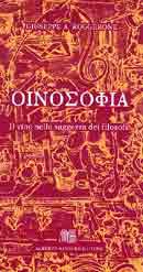 Giuseppe A. Roggerone Oinosofia immagine non disponibile