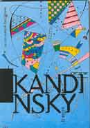 con uno scritto di Piero Dorazio Kandinsky immagine non disponibile