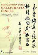 Yat-Ming, Cathy Ho Enciclopedia della Calligrafia Cinese immagine non disponibile