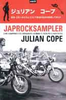 Julian Cope Japrocksampler immagine non disponibile