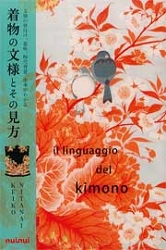 Keiko Nitanai Il linguaggio del kimono immagine non disponibile